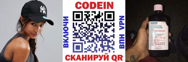 Кодеиновый сироп Lean Purple Drank  где купить наркотик  Орлов 