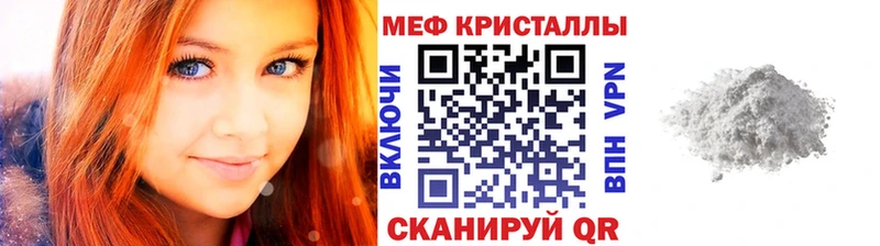 Мефедрон кристаллы  Орлов 